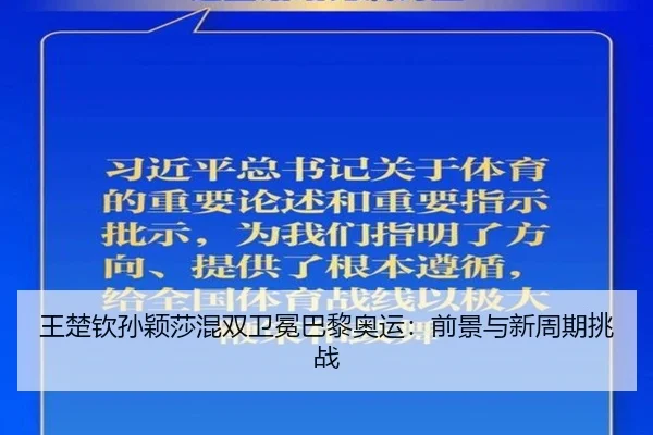 wang-chu-qin-sun-ying-sha-hun-shuang-wei-mian-ba-li-ao-yun-qian-jing-yu-xin-zhou-qi-tiao-zhan-3-209.jpg