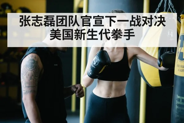 boxing training